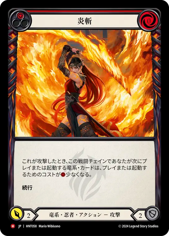 [Draconic Ninja]炎斬/Ignite [HNT][Rainbow Foil]