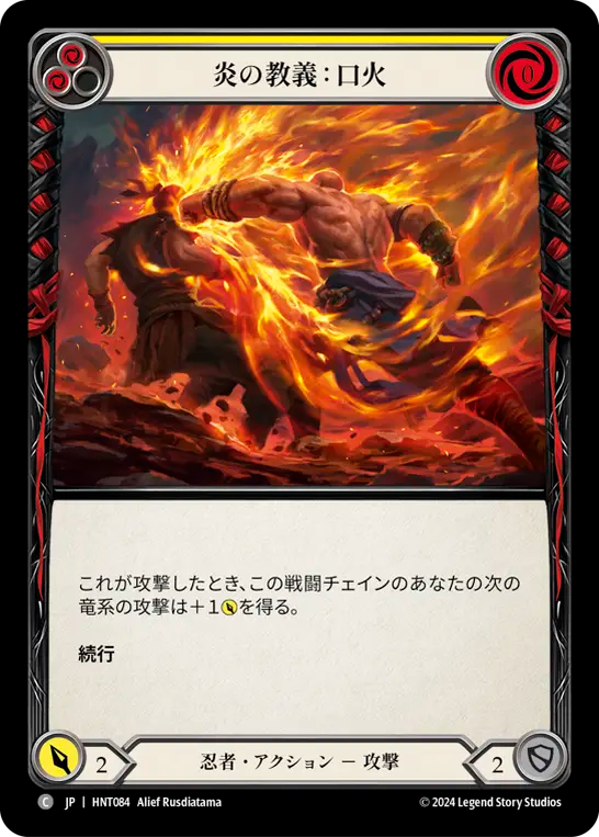 [Ninja]炎の教義：口火/Fire Tenet: Strike First [黄][HNT][Rainbow Foil]