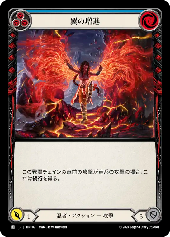 [Ninja]翼の増進/Grow Wings [青][HNT][Rainbow Foil]