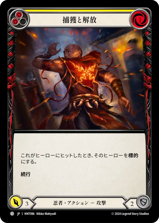 [Ninja]捕獲と解放/Trap and Release [黄][HNT][Rainbow Foil]