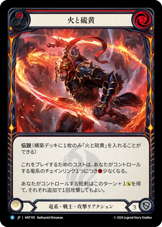 [Draconic Warrior]火と硫黄/Fire and Brimstone [HNT][Rainbow Foil]