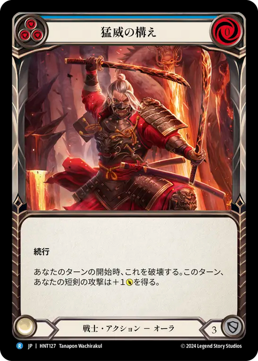 [Warrior]猛威の構え/Power Stance [HNT][Rainbow Foil]