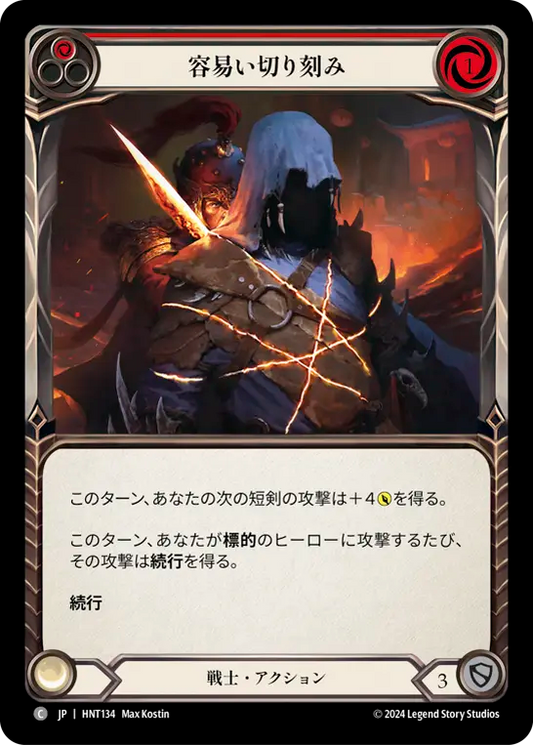 [Warrior]容易い切り刻み/Knife through Butter [赤][HNT][Rainbow Foil]