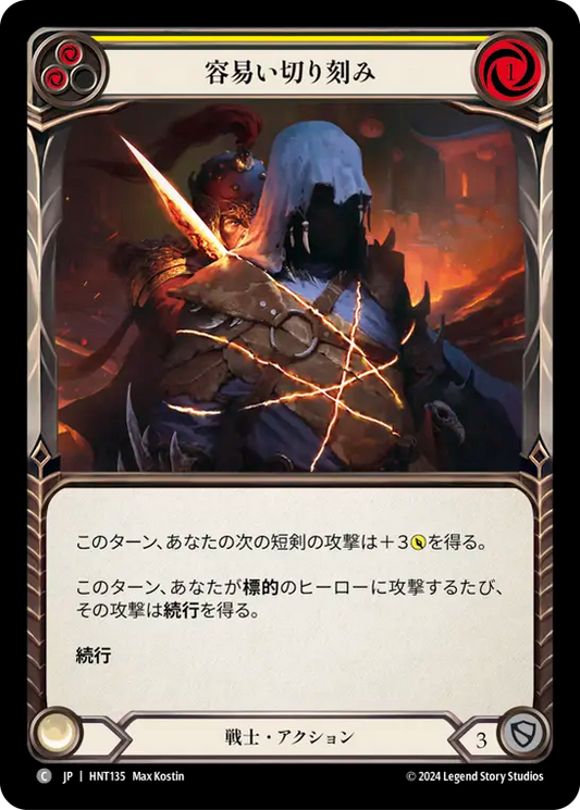 [Warrior]容易い切り刻み/Knife through Butter [黄][HNT][Rainbow Foil]