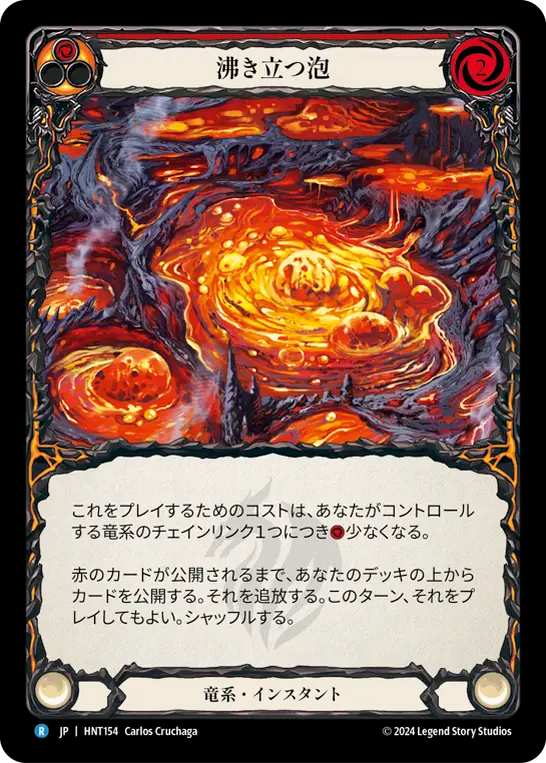 [Draconic]沸き立つ泡/Bubble to the Surface [HNT][Rainbow Foil]