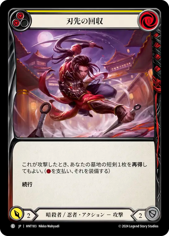 [Assassin/Ninja]刃先の回収/Pick Up the Point [黄][HNT][Rainbow Foil]