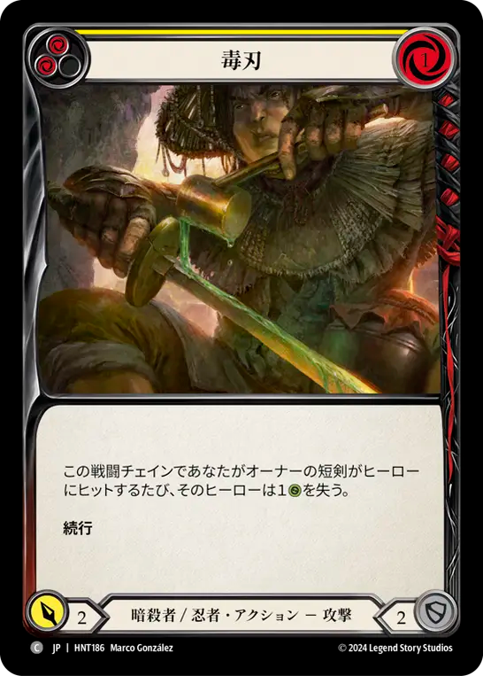 [Assassin/Ninja]毒刃/Poisoned Blade [黄][HNT][Rainbow Foil]