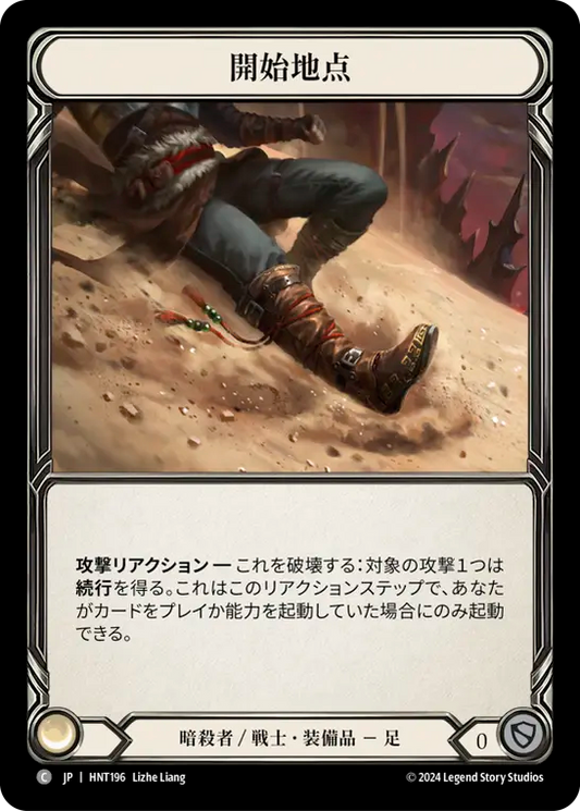 [Assassin/Warrior]開始地点/Starting Point [HNT][Cold Foil]