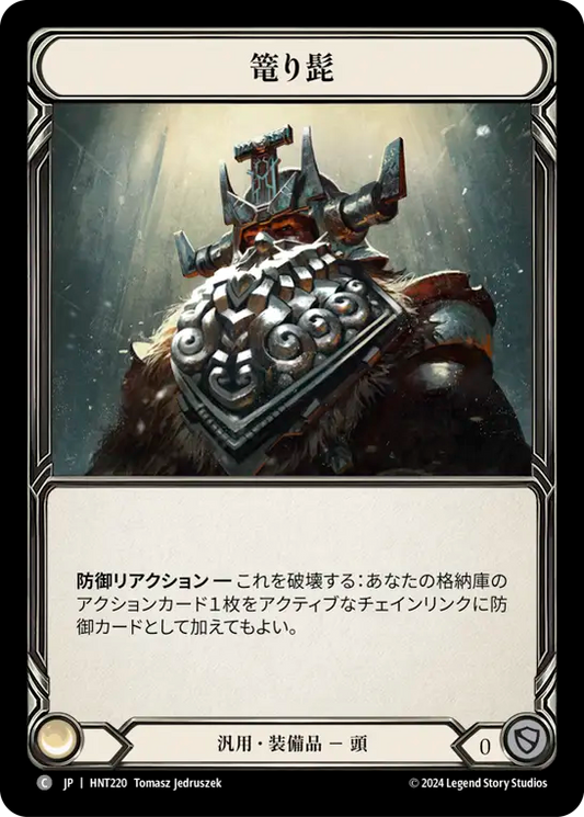 [Generic]篭り髭/Bunker Beard [HNT][Cold Foil]