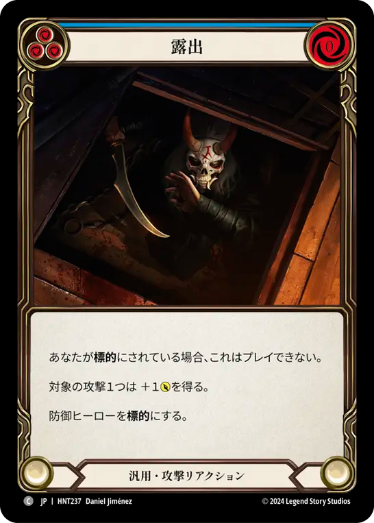 [Generic]露出/Exposed [HNT]