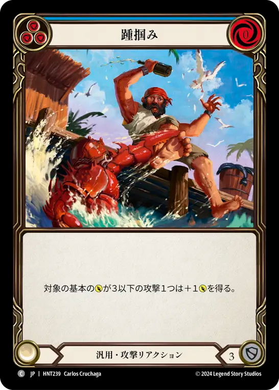 [Generic]踵掴み/Nip at the Heels [HNT][Rainbow Foil]
