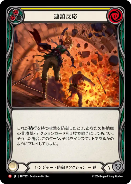 [Ranger]連鎖反応/Chain Reaction [HNT][Rainbow Foil]