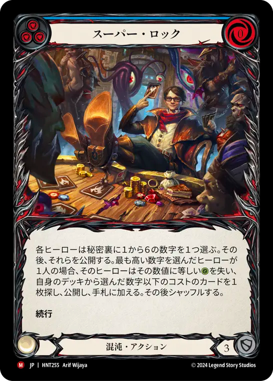 [Chaos]スーパー・ロック/Spur Locked [HNT][Rainbow Foil]