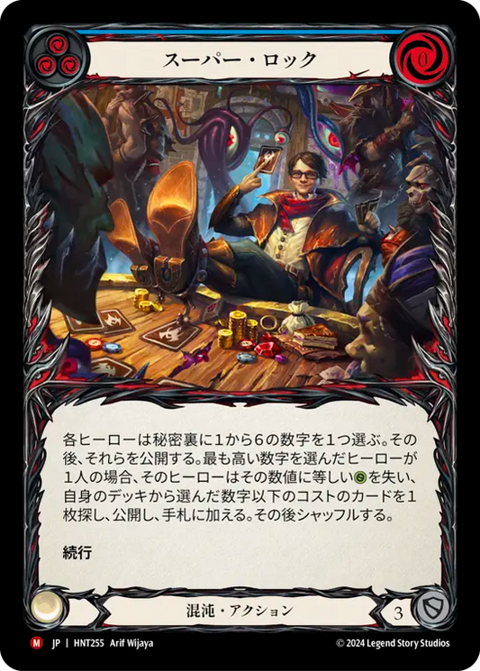 [Chaos]スーパー・ロック/Spur Locked [HNT][Rainbow Foil]