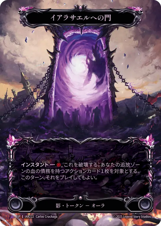 [Shadow Token]イアラサエルへの門/Gate to i'Arathael [OMN][Cold Foil][Marvel]