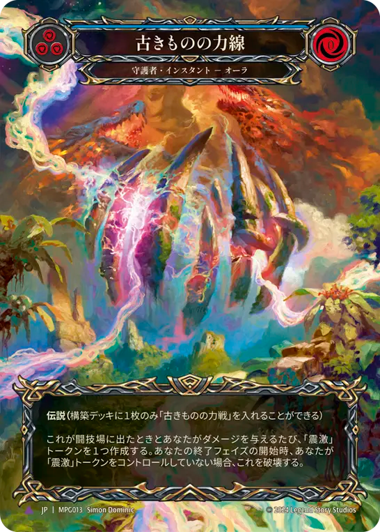 [Guardian]古きものの力線/Ley Line of the Old Ones [MPG][Cold Foil][Marvel]