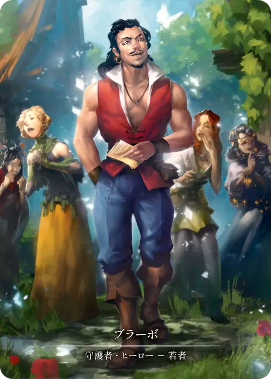 [Guardian]ブラーボ/Bravo [MPG][Cold Foil][Marvel]