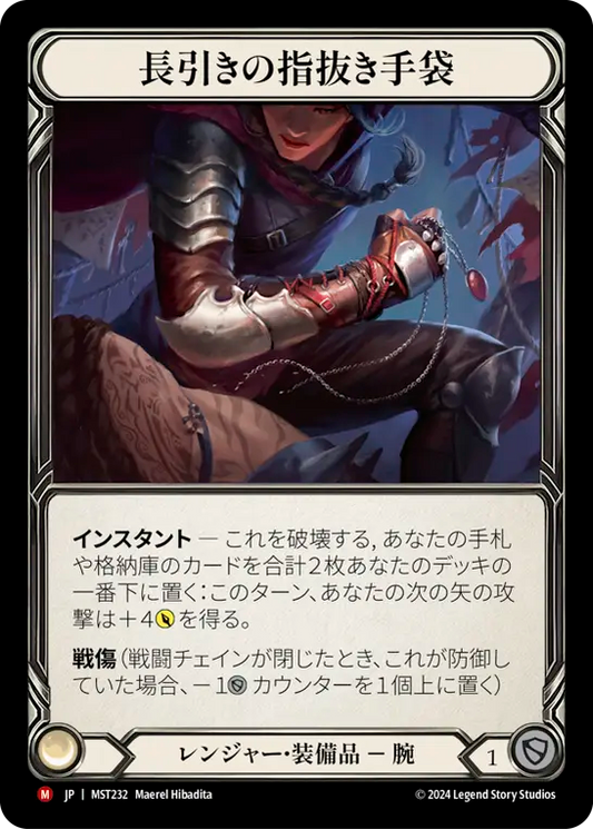 [Ranger]長引きの指抜き手袋/Longdraw Half-Glove [MST][Cold Foil]