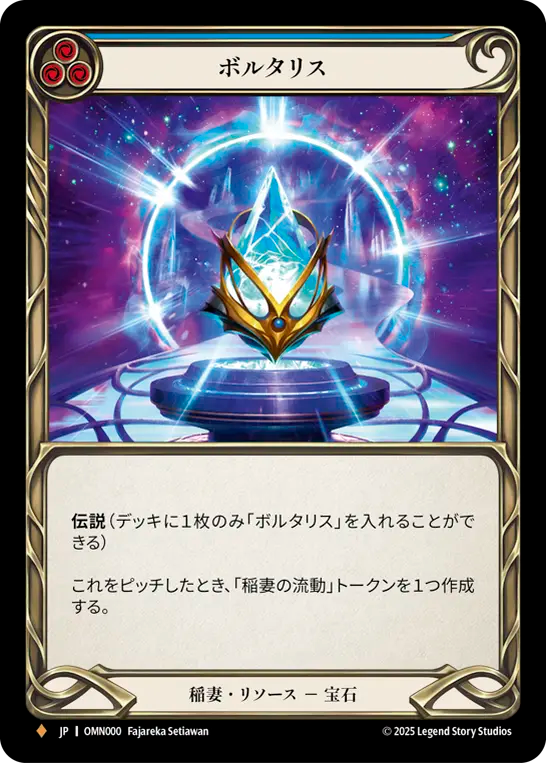 [Lightning Resource]ボルタリス/Voltaris [OMN][Cold Foil]