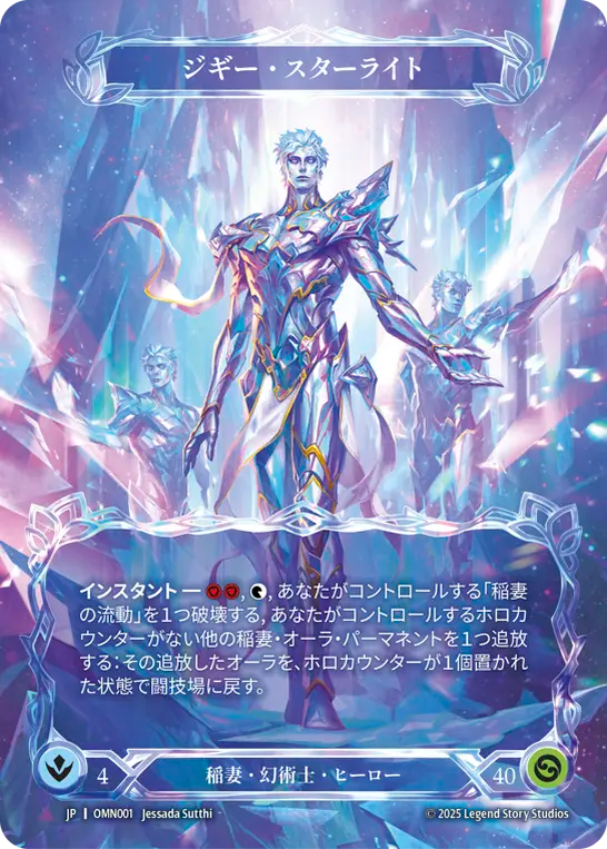 [Lightning]ジギー・スターライト/Zyggy Starlight [OMN][Cold Foil][Marvel]