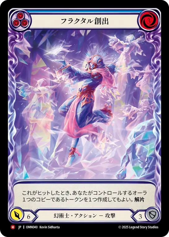 [Illusionist]フラクタル創出/Fractal Creation [OMN][Cold Foil]