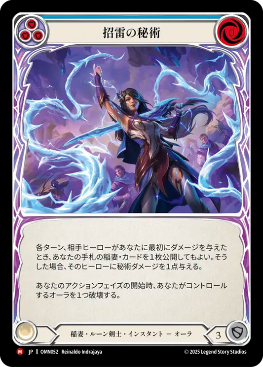 [Lightning Runeblade]招雷の秘術/Arcanic Reproach [OMN][Rainbow Foil]