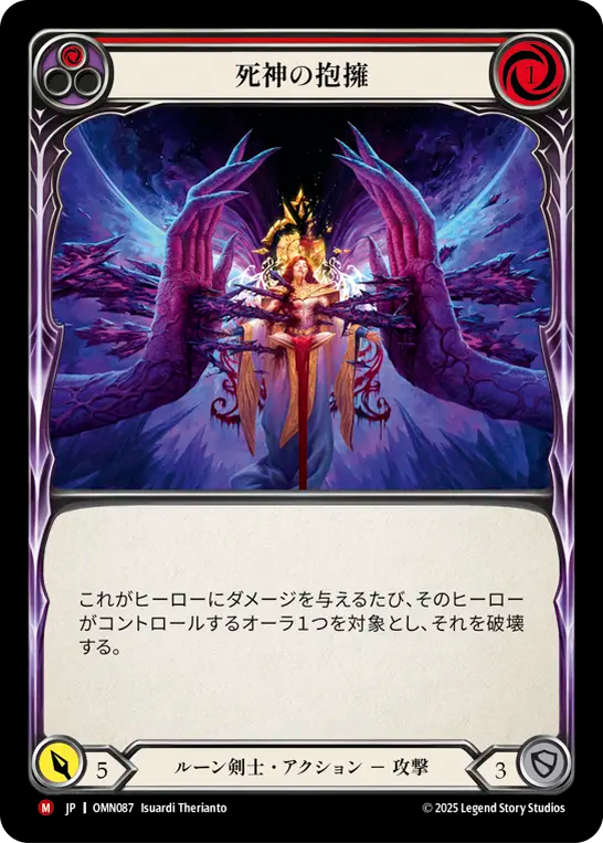 [Runeblade]死神の抱擁/Caress of the Reaper [OMN]