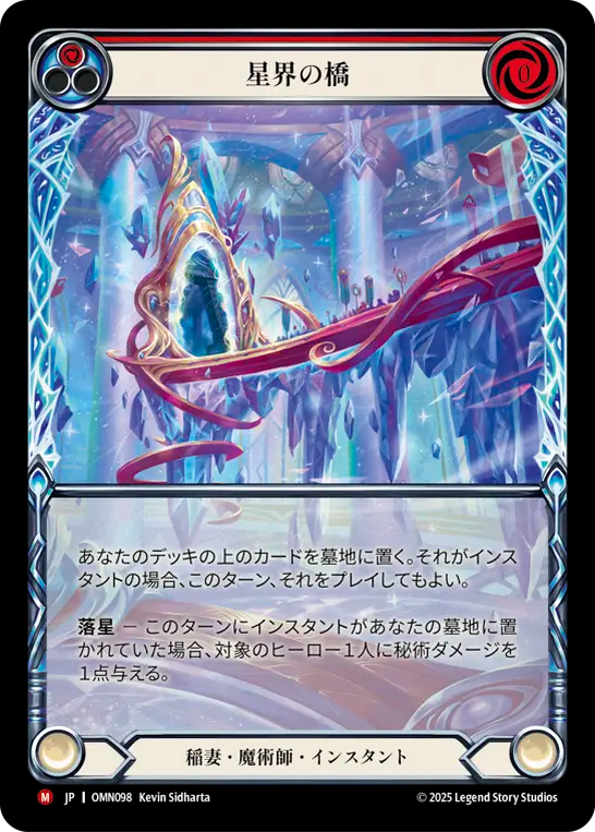 [Lightning Wizard]星界の橋/Astral Bridge [OMN][Cold Foil]