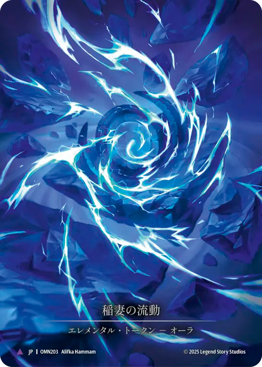 [Elemental]稲妻の流動/Lightning Flow(203-B) [OMN][Cold Foil][Marvel]