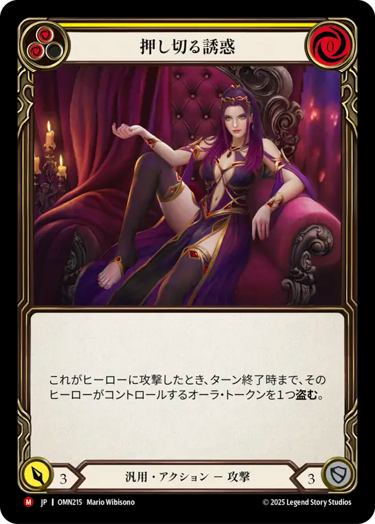 [Generic]押し切る誘惑/Tempt Over [OMN]