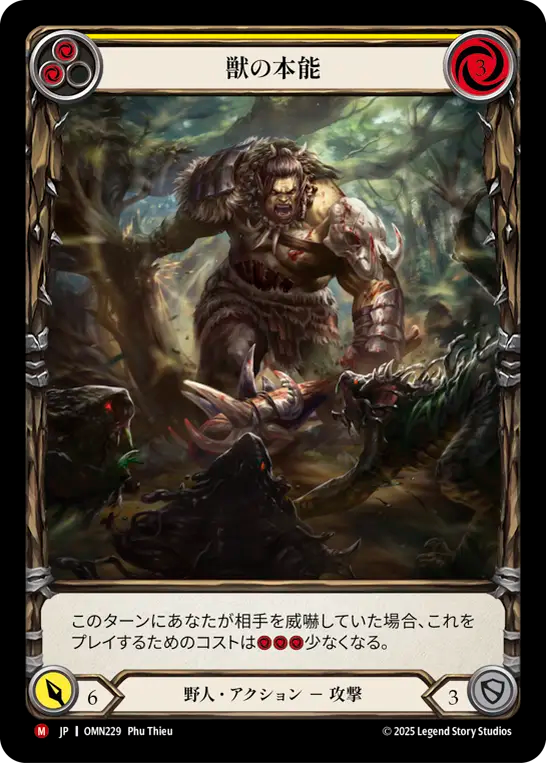 [Brute]獣の本能/Feral Instinct [OMN][Cold Foil]
