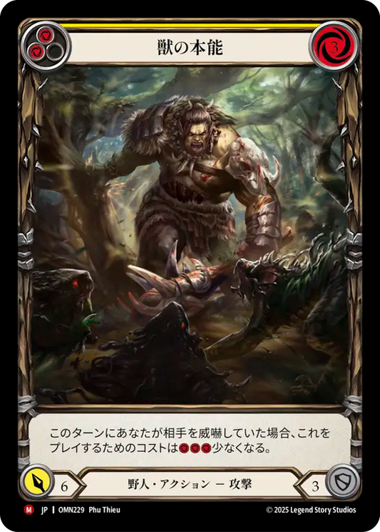 [Brute]獣の本能/Feral Instinct [OMN][Cold Foil]