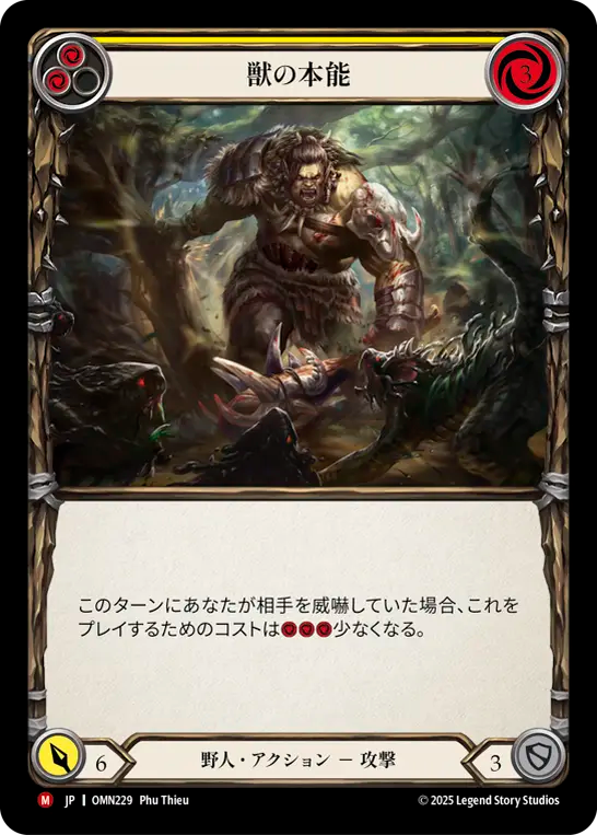[Brute]獣の本能/Feral Instinct [OMN]