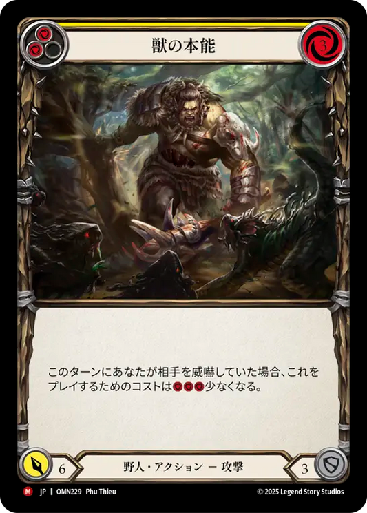 [Brute]獣の本能/Feral Instinct [OMN]
