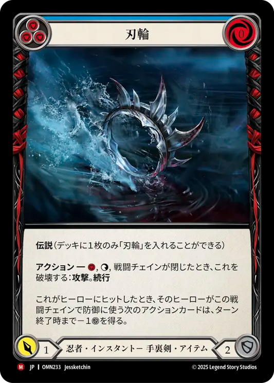[Ninja]刃輪/Razor Ring [OMN][Cold Foil]