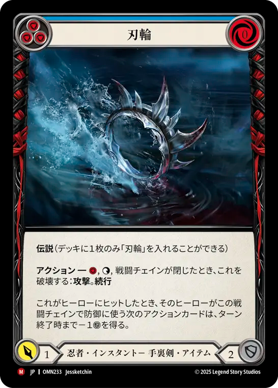 [Ninja]刃輪/Razor Ring [OMN]