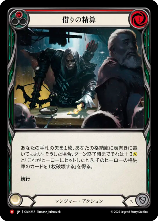 [Ranger]借りの精算/Settle the Bill [OMN][Rainbow Foil]