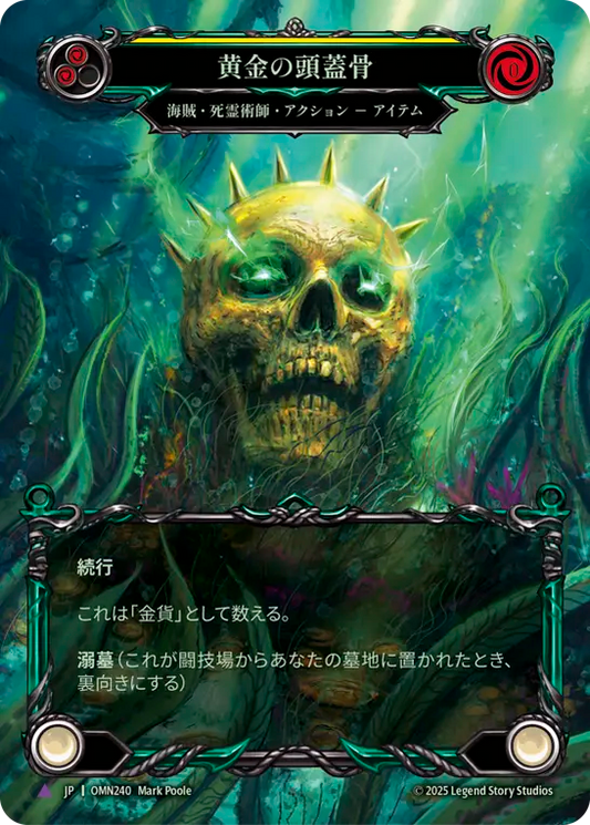 [Pirate Necromancer]黄金の頭蓋骨/Golden Skull [OMN][Cold Foil][Marvel]