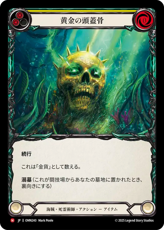[Pirate Necromancer]黄金の頭蓋骨/Golden Skull [OMN]
