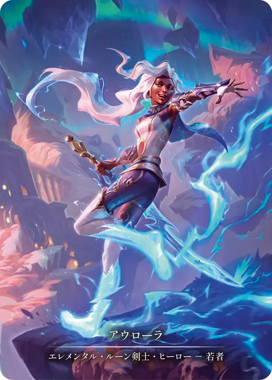 [Elemental]アウローラ/Aurora [ROS][Cold Foil][Marvel]