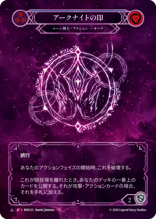 魔獣召喚⭐︎ふぉわどーる⭐︎ ノーマルモスフィー FAB ロゼッタ 魔獣召喚⭐︎ふぉわどーる⭐︎ ノーマルモスフィー FAB ロゼッタ