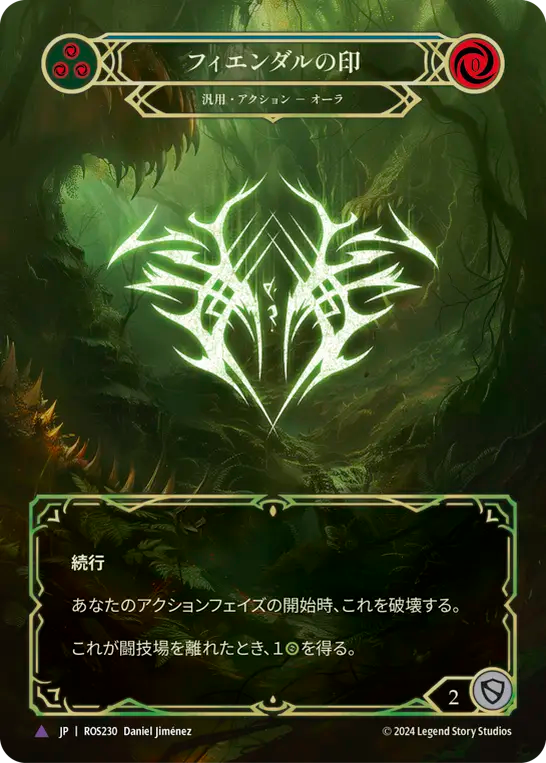 魔獣召喚⭐︎ふぉわどーる⭐︎ ノーマルモスフィー FAB ロゼッタ 魔獣召喚⭐︎ふぉわどーる⭐︎ ノーマルモスフィー FAB ロゼッタ