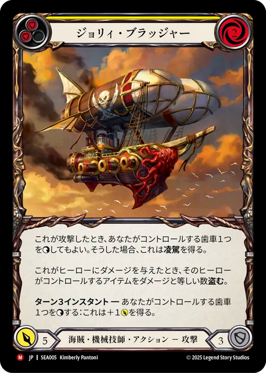 [Pirate Mechanologist]ジョリィ・ブラッジャー/Jolly Bludger [SEA][Rainbow Foil]