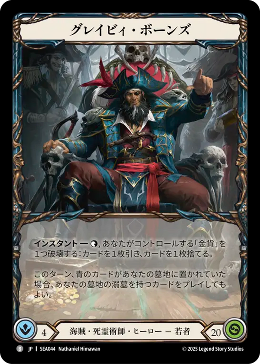 [Pirate Necromancer]グレイビィ・ボーンズ/Gravy Bones [SEA]