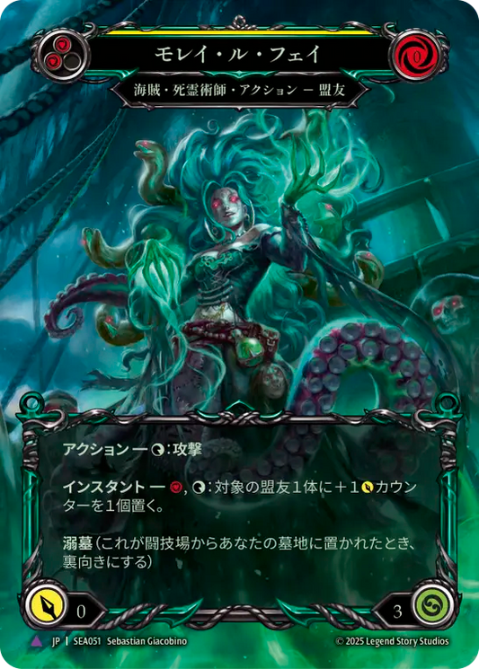 [Pirate Necromancer]モレイ・ル・フェイ/Moray le Fay [SEA][Cold Foil][Marvel]
