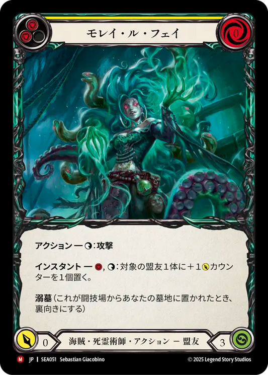 [Pirate Necromancer]モレイ・ル・フェイ/Moray le Fay [SEA]