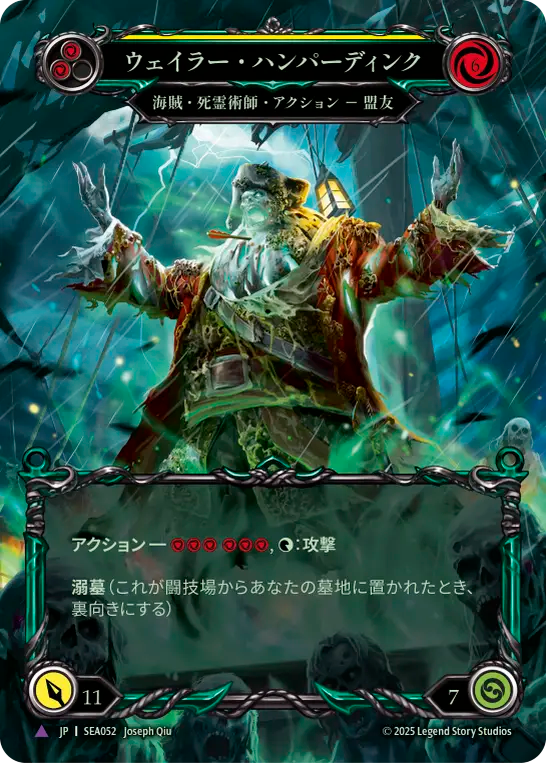 [Pirate Necromancer]ウェイラー・ハンパーディンク/Wailer Humperdinck [SEA][Cold Foil][Marvel]