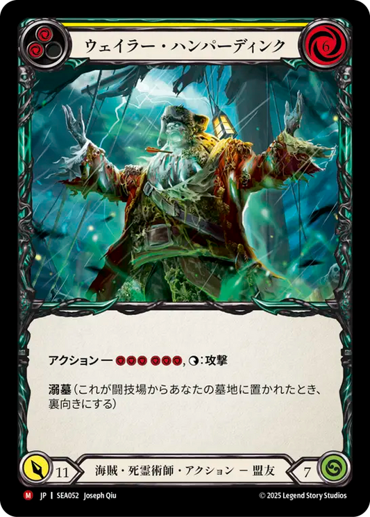 [Pirate Necromancer]ウェイラー・ハンパーディンク/Wailer Humperdinck [SEA]