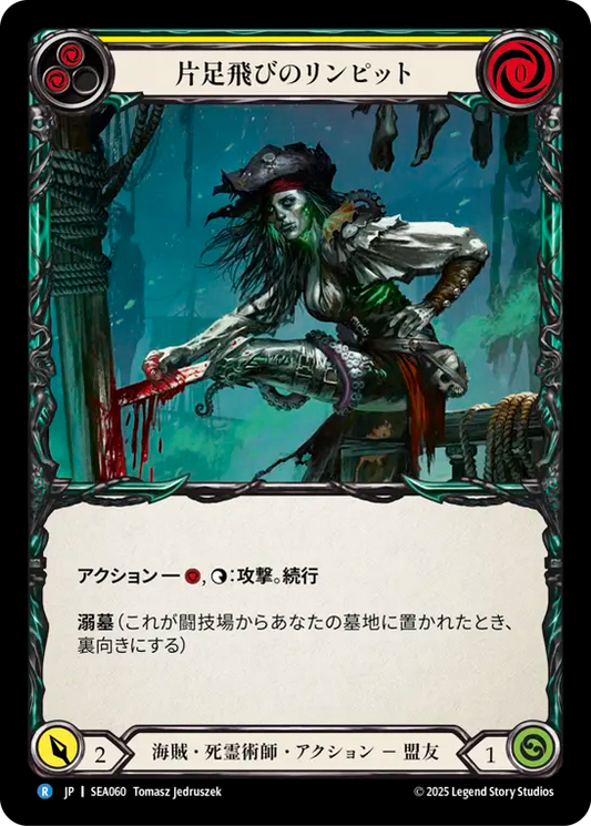 [Pirate Necromancer]片足飛びのリンピット/Limpit, Hop-a-long [SEA]