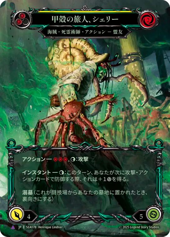 [Pirate Necromancer]甲殻の旅人、シェリー/Shelly, Hardened Traveler [SEA][Cold Foil][Marvel]